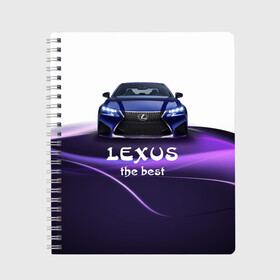 Тетрадь с принтом Lexus the best в городе Новоалтайск, 100% бумага | 48 листов, плотность листов — 60 г/м2, плотность картонной обложки — 250 г/м2. Листы скреплены сбоку удобной пружинной спиралью. Уголки страниц и обложки скругленные. Цвет линий — светло-серый
 | lexus | авто | автомобиль | водитель | лексус | машина | тачка