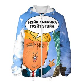 Мужская куртка 3D с принтом Трамп 9 в городе Новоалтайск, ткань верха — 100% полиэстер, подклад — флис | прямой крой, подол и капюшон оформлены резинкой с фиксаторами, два кармана без застежек по бокам, один большой потайной карман на груди. Карман на груди застегивается на липучку | Тематика изображения на принте: america | donald | trump | usa | америка | дональд | трамп