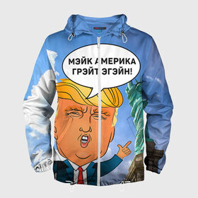 Мужская ветровка 3D с принтом Трамп 9 в городе Новоалтайск, 100% полиэстер | подол и капюшон оформлены резинкой с фиксаторами, два кармана без застежек по бокам, один потайной карман на груди | america | donald | trump | usa | америка | дональд | трамп