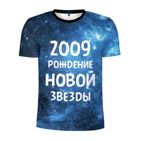 Мужская футболка 3D спортивная с принтом 2009 в городе Новоалтайск, 100% полиэстер с улучшенными характеристиками | приталенный силуэт, круглая горловина, широкие плечи, сужается к линии бедра | 2009 | made in | астрология | вселенная | галактика | год рождения | дата рождения | звёзды | кометы | космос | метеоры | нулевые | нумерология | орбита | пространство | рождён | рождение новой звезды