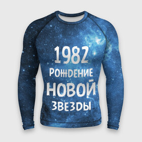 Мужской рашгард 3D с принтом 1982 в городе Новоалтайск,  |  | 1982 | 80 е | made in | астрология | восьмидесятые | вселенная | галактика | год рождения | дата рождения | звёзды | кометы | космос | метеоры | нумерология | орбита | пространство | рождён