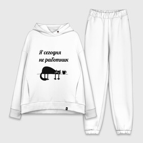 Женский костюм хлопок Oversize с принтом Понедельник день тяжёлый в городе Новоалтайск,  |  | кот | офис | понедельник | работа | усталость