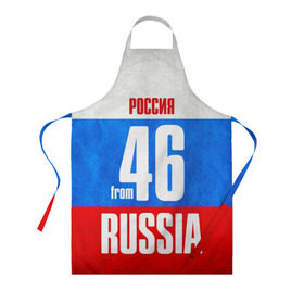Фартук 3D с принтом Russia (from 46) в городе Новоалтайск, 100% полиэстер | общий размер — 65 х 85 см, ширина нагрудника — 26 см, горловина — 53 см, длина завязок — 54 см, общий обхват в поясе — 173 см. Принт на завязках и на горловине наносится с двух сторон, на основной части фартука — только с внешней стороны | 46 | im from | russia | курск | курская область | регионы | родина | россия | триколор | флаг россии