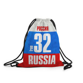 Рюкзак-мешок 3D с принтом Russia (from 32) в городе Новоалтайск, 100% полиэстер | плотность ткани — 200 г/м2, размер — 35 х 45 см; лямки — толстые шнурки, застежка на шнуровке, без карманов и подкладки | 32 | im from | russia | брянск | брянская область | регионы | родина | россия | триколор | флаг россии