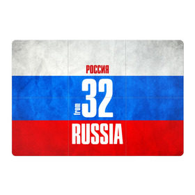 Магнитный плакат 3Х2 с принтом Russia (from 32) в городе Новоалтайск, Полимерный материал с магнитным слоем | 6 деталей размером 9*9 см | 32 | im from | russia | брянск | брянская область | регионы | родина | россия | триколор | флаг россии