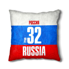 Подушка 3D с принтом Russia (from 32) в городе Новоалтайск, наволочка – 100% полиэстер, наполнитель – холлофайбер (легкий наполнитель, не вызывает аллергию). | состоит из подушки и наволочки. Наволочка на молнии, легко снимается для стирки | 32 | im from | russia | брянск | брянская область | регионы | родина | россия | триколор | флаг россии