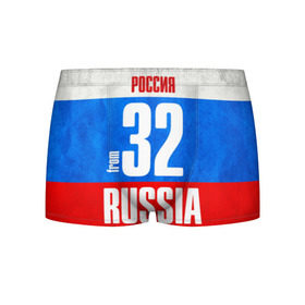 Мужские трусы 3D с принтом Russia (from 32) в городе Новоалтайск, 50% хлопок, 50% полиэстер | классическая посадка, на поясе мягкая тканевая резинка | 32 | im from | russia | брянск | брянская область | регионы | родина | россия | триколор | флаг россии