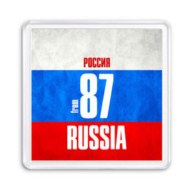 Магнит 55*55 с принтом Russia (from 87) в городе Новоалтайск, Пластик | Размер: 65*65 мм; Размер печати: 55*55 мм | 87 | im from | russia | анадырь | регионы | родина | россия | триколор | флаг россии | чукотка | чукотский автономный округ