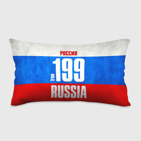 Подушка 3D антистресс с принтом Russia (from 199) в городе Новоалтайск, наволочка — 100% полиэстер, наполнитель — вспененный полистирол | состоит из подушки и наволочки на молнии | 177 | 197 | 199 | 77 | 777 | 797 | 97 | 99 | im from | moscow | russia | москва | регионы | родина | россия | триколор | флаг россии