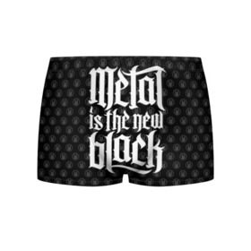 Мужские трусы 3D с принтом Metal is the new Black в городе Новоалтайск, 50% хлопок, 50% полиэстер | классическая посадка, на поясе мягкая тканевая резинка | cool | dark | hard | metal | music | rock | крутой | метал | музыка | рок | темный | тяжелый | черный