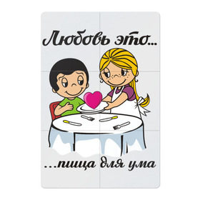 Магнитный плакат 2Х3 с принтом Love is... Любовь это... в городе Новоалтайск, Полимерный материал с магнитным слоем | 6 деталей размером 9*9 см | boy | girl | heart | love | loveis | валентинка | глаза | девочка | любовь | мальчик | открытка | сердце | чувства