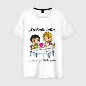 Мужская футболка хлопок с принтом Love is... Любовь это... в городе Новоалтайск, 100% хлопок | прямой крой, круглый вырез горловины, длина до линии бедер, слегка спущенное плечо. | boy | girl | heart | love | loveis | валентинка | глаза | девочка | любовь | мальчик | открытка | сердце | чувства