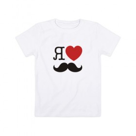 Детская футболка хлопок с принтом Носи усы! Wear mustache! в городе Новоалтайск, 100% хлопок | круглый вырез горловины, полуприлегающий силуэт, длина до линии бедер | beard | movember | mustache | борода | усабрь | усы