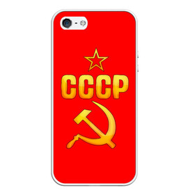 Чехол для iPhone 5/5S матовый с принтом СССР в городе Новоалтайск, Силикон | Область печати: задняя сторона чехла, без боковых панелей | Тематика изображения на принте: 9 мая | день победы | победа | праздник | россия | ссср