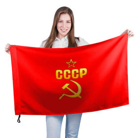 Флаг 3D с принтом СССР в городе Новоалтайск, 100% полиэстер | плотность ткани — 95 г/м2, размер — 67 х 109 см. Принт наносится с одной стороны | 9 мая | день победы | победа | праздник | россия | ссср