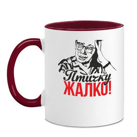 Кружка двухцветная с принтом Шурик. Птичку жалко! в городе Новоалтайск, керамика | объем — 330 мл, диаметр — 80 мм. Цветная ручка и кайма сверху, в некоторых цветах — вся внутренняя часть | кавказская | комедия | операция ы | пленница | птичка | ссср | шурик