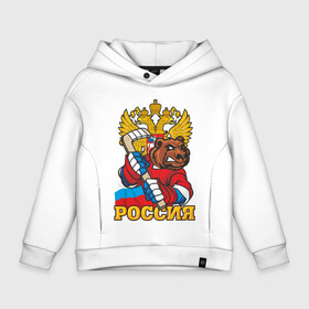 Детское худи Oversize хлопок с принтом Хоккей! Россия вперед! в городе Новоалтайск, френч-терри — 70% хлопок, 30% полиэстер. Мягкий теплый начес внутри —100% хлопок | боковые карманы, эластичные манжеты и нижняя кромка, капюшон на магнитной кнопке | Тематика изображения на принте: hockey | ice | red mashine | дружина | красная машина | россия | русские | хоккей