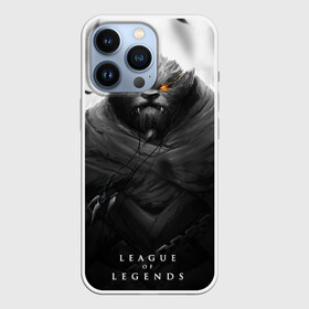 Чехол для iPhone 13 Pro с принтом Rengar LoL в городе Новоалтайск,  |  | league of legends | lol | rengar | лига легенд | лол | ренгар | тигр