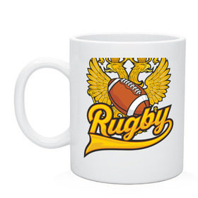 Кружка с принтом Rugby. Регби. Россия. Russia. в городе Новоалтайск, керамика | объем — 330 мл, диаметр — 80 мм. Принт наносится на бока кружки, можно сделать два разных изображения | Тематика изображения на принте: america | brokenfinger | dotrugby | league | nails | rugby | rugbyunion | usa | womensrugby | медведь | мяч | регби | россия