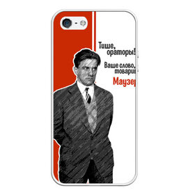 Чехол для iPhone 5/5S матовый с принтом Ваше слово товарищ Маузер ! в городе Новоалтайск, Силикон | Область печати: задняя сторона чехла, без боковых панелей | Тематика изображения на принте: 1917 | 2017 | авангард | владимир | маузер | маяковский | о.м.с.к. | поэт | революция | советский | ссср