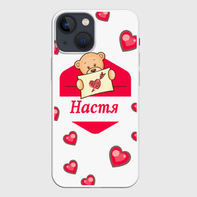 Чехол для iPhone 13 mini с принтом Настя в городе Новоалтайск,  |  | Тематика изображения на принте: анастасия | женские | мишка | сердце