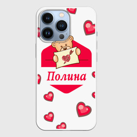 Чехол для iPhone 13 Pro с принтом ПОЛИНА в городе Новоалтайск,  |  | Тематика изображения на принте: женские | мишка | поля | сердце