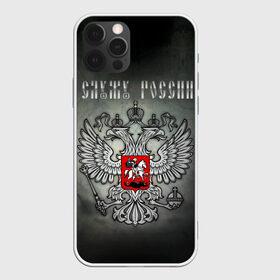 Чехол для iPhone 12 Pro Max с принтом Служу России в городе Новоалтайск, Силикон |  | coat of arms | double headed eagle | moscow | russia | serve | герб | двуглавый | москва | орел | россия | служу