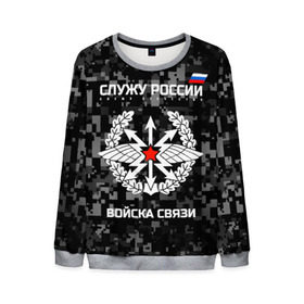 Мужской свитшот 3D с принтом Служу России, войска связи в городе Новоалтайск, 100% полиэстер с мягким внутренним слоем | круглый вырез горловины, мягкая резинка на манжетах и поясе, свободная посадка по фигуре | army | arrows | communications | emblem | russia | russian | serve | soldiers | star | troops | wings | армия | войска | звезда | крылья | россии | русский | связи | служу | солдат | стрелы | эмблема