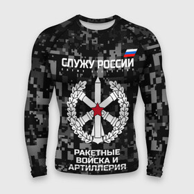 Мужской рашгард 3D с принтом Служу России, ракетные войска и артиллерия в городе Новоалтайск,  |  | army | artillery | emblem | flag | missile troops | russia | russian | serve | soldiers | star | tricolor | армия | артиллерия | войска | звезда | ракетные | россии | русский | служу | солдат | триколор | флаг | эмблема