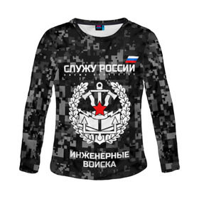 Женский лонгслив 3D с принтом Служу России, инженерные войска в городе Новоалтайск, 100% полиэстер | длинные рукава, круглый вырез горловины, полуприлегающий силуэт | anchor | army | axes | emblem | engineering | flag | military | russia | russian | serve | soldiers | star | tricolor | армия | войска | дуб | звезда | инженерные | листья | россии | русский | служу | солдат | топоры | триколор | флаг | эмблема | якорь
