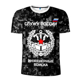 Мужская футболка 3D спортивная с принтом Служу России, инженерные войска в городе Новоалтайск, 100% полиэстер с улучшенными характеристиками | приталенный силуэт, круглая горловина, широкие плечи, сужается к линии бедра | anchor | army | axes | emblem | engineering | flag | military | russia | russian | serve | soldiers | star | tricolor | армия | войска | дуб | звезда | инженерные | листья | россии | русский | служу | солдат | топоры | триколор | флаг | эмблема | якорь