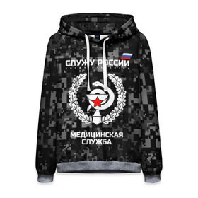 Мужская толстовка 3D с принтом Служу России, медицинская служба в городе Новоалтайск, 100% полиэстер | двухслойный капюшон со шнурком для регулировки, мягкие манжеты на рукавах и по низу толстовки, спереди карман-кенгуру с мягким внутренним слоем. | Тематика изображения на принте: army | cup | emblem | flag | leaves | medical | oak | office | russia | russian | serve | snake | soldiers | star | tricolor | армия | дуб | звезда | змея | листья | медицинская | россии | русский | служба | служу | солдат | триколор | флаг | чаша | эмбле