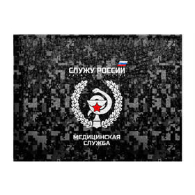 Обложка для студенческого билета с принтом Служу России, медицинская служба в городе Новоалтайск, натуральная кожа | Размер: 11*8 см; Печать на всей внешней стороне | Тематика изображения на принте: army | cup | emblem | flag | leaves | medical | oak | office | russia | russian | serve | snake | soldiers | star | tricolor | армия | дуб | звезда | змея | листья | медицинская | россии | русский | служба | служу | солдат | триколор | флаг | чаша | эмбле