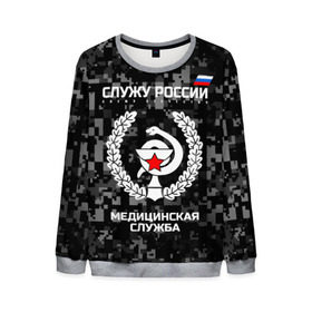Мужской свитшот 3D с принтом Служу России, медицинская служба в городе Новоалтайск, 100% полиэстер с мягким внутренним слоем | круглый вырез горловины, мягкая резинка на манжетах и поясе, свободная посадка по фигуре | army | cup | emblem | flag | leaves | medical | oak | office | russia | russian | serve | snake | soldiers | star | tricolor | армия | дуб | звезда | змея | листья | медицинская | россии | русский | служба | служу | солдат | триколор | флаг | чаша | эмбле