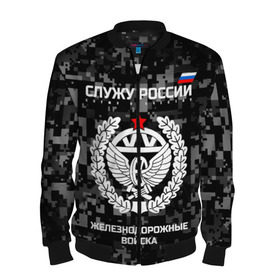 Мужской бомбер 3D с принтом Служу России, железнодорожные войска в городе Новоалтайск, 100% полиэстер | застегивается на молнию, по бокам два кармана без застежек, по низу бомбера и на воротнике - эластичная резинка | Тематика изображения на принте: armed | army | emblem | flag | forces | leaves | oak | ru | russia | russian | serve | soldiers | star | tricolor | армия | войска | вооружённые | дуб | железнодорожные | звезда | листья | россии | российская | русский | силы | служу | солдат