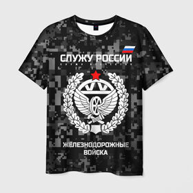 Мужская футболка 3D Служу России, железнодорожные войска: в городе Новоалтайск, 100% полиэфир | прямой крой, круглый вырез горловины, длина до линии бедер | armed | army | emblem | flag | forces | leaves | oak | ru | russia | russian | serve | soldiers | star | tricolor | армия | войска | вооружённые | дуб | железнодорожные | звезда | листья | россии | российская | русский | силы | служу | солдат