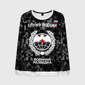 Мужской свитшот 3D с принтом Служу России, военная разведка в городе Новоалтайск, 100% полиэстер с мягким внутренним слоем | круглый вырез горловины, мягкая резинка на манжетах и поясе, свободная посадка по фигуре | армия | русский | рф | солдат | эмблема