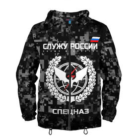 Мужская ветровка 3D с принтом Служу России, спецназ в городе Новоалтайск, 100% полиэстер | подол и капюшон оформлены резинкой с фиксаторами, два кармана без застежек по бокам, один потайной карман на груди | камуфляж | пиксельный | темный | черный | эмблема