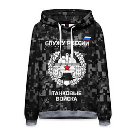Мужская толстовка 3D с принтом Служу России, танковые войска в городе Новоалтайск, 100% полиэстер | двухслойный капюшон со шнурком для регулировки, мягкие манжеты на рукавах и по низу толстовки, спереди карман-кенгуру с мягким внутренним слоем. | armed | army | emblem | flag | forces | leaves | oak | russia | russian | serve | soldiers | star | tricolor | армия | войска | вооружённые | дуб | звезда | листья | россии | российская | русский | силы | служу | солдат | танковые | триколор