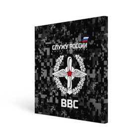 Холст квадратный с принтом Служу России, ВВС в городе Новоалтайск, 100% ПВХ |  | Тематика изображения на принте: arm | army | emblem | flag | leaves | oak | russia | russian | serve | soldiers | star | tricolor | армия | ввс | военно   воздушные | войска | вооружённые | дуб | звезда | листья | россии | российская | русский | силы | служу | солдат | триколор
