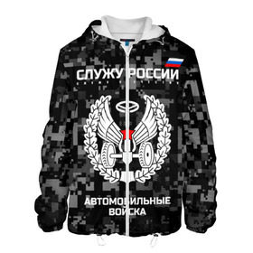 Мужская куртка 3D с принтом Служу России, автомобильные войска в городе Новоалтайск, ткань верха — 100% полиэстер, подклад — флис | прямой крой, подол и капюшон оформлены резинкой с фиксаторами, два кармана без застежек по бокам, один большой потайной карман на груди. Карман на груди застегивается на липучку | armed | army | emblem | flag | fo | leaves | oak | russia | russian | serve | soldiers | star | tricolor | автобат | автомобильные | армия | войска | вооружённые | дуб | звезда | листья | россии | российская | русский | силы | служу | солдат
