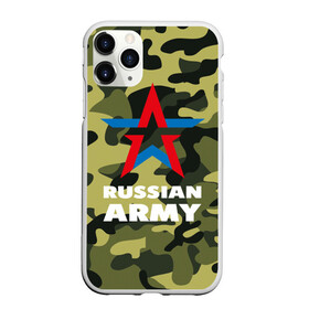 Чехол для iPhone 11 Pro Max матовый с принтом Russian army в городе Новоалтайск, Силикон |  | армия | военный | звезда | камуфляж. хаки | офицер | россия | русская армия | солдат | триколор