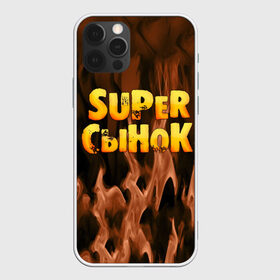 Чехол для iPhone 12 Pro Max с принтом Супер сынок в городе Новоалтайск, Силикон |  | Тематика изображения на принте: для двоих | дочка | мама | папа | парные | семейные | супер | сын | сынок