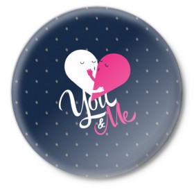 Значок с принтом Valentine`s Day, you and my в городе Новоалтайск,  металл | круглая форма, металлическая застежка в виде булавки | Тематика изображения на принте: 14 | february | half | heart | holiday | love | two | valentines day | you and i | две | день святого валентина | любовь | половинки | праздник | сердце | ты и я | февраль