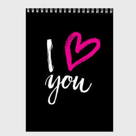 Скетчбук с принтом Valentines Day I Iove you в городе Новоалтайск, 100% бумага
 | 48 листов, плотность листов — 100 г/м2, плотность картонной обложки — 250 г/м2. Листы скреплены сверху удобной пружинной спиралью | Тематика изображения на принте: 14 | february | holiday | i love you | love | valentines day | день святого валентина | люблю | любовь | праздник | тебя | февраль | я