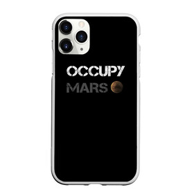 Чехол для iPhone 11 Pro матовый с принтом Захвати Марс в городе Новоалтайск, Силикон |  | Тематика изображения на принте: mars | space x | илон маск | марс | планеты | спэйс икс