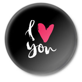 Значок с принтом Valentine`s Day, I Iove you в городе Новоалтайск,  металл | круглая форма, металлическая застежка в виде булавки | 14 | february | heart | holiday | i love you | valentines day | день святого валентина | праздник | сердце | февраль | я люблю тебя