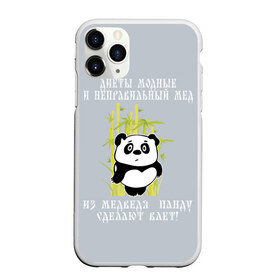 Чехол для iPhone 11 Pro Max матовый с принтом Панда в городе Новоалтайск, Силикон |  | бамбук | винни | виннипух | диета | о.м.с.к. | панда | прикол | пух