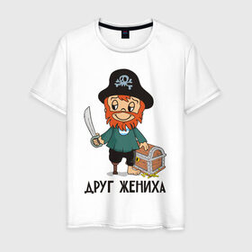 Мужская футболка хлопок с принтом Love is... Друг жениха в городе Новоалтайск, 100% хлопок | прямой крой, круглый вырез горловины, длина до линии бедер, слегка спущенное плечо. | boy | girl | heart | love | loveis | валентинка | глаза | девичник | девишник | девочка | любовь | мальчик | мальчишник | открытка | сердце | чувства