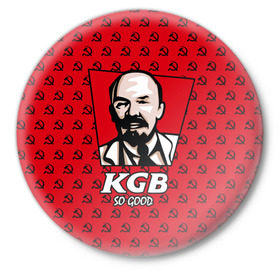 Значок с принтом KGB So Good в городе Новоалтайск,  металл | круглая форма, металлическая застежка в виде булавки | communist | fast food | kfc | kgb | lenin | red | russia | soviet union | ussr | бургер | еда | кгб | коммунист | красный | кфс | ленин | октябрь | россия | советский союз | ссср | фаст фуд